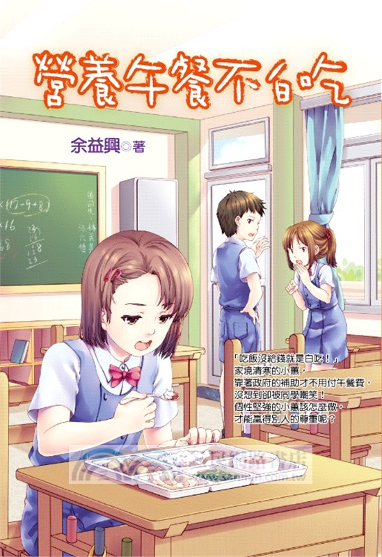 營養午餐不白吃