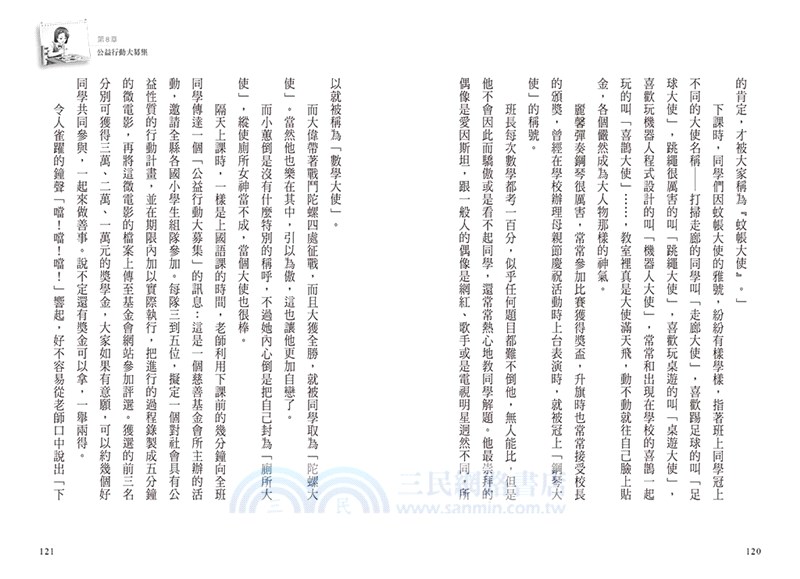 營養午餐不白吃