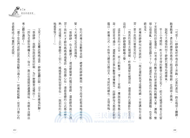 擁抱我的不完美