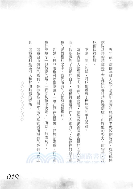 神的啟示：讓我們的生活觀念得到昇華