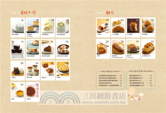 愛上小烤箱：家用小烤箱讓你家廚房變成麵包店！餅乾、司康、蛋糕、瑪芬、麵包，小烤箱也能做出不輸專業的美味糕點