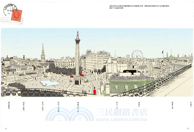 倫敦，邊走邊畫