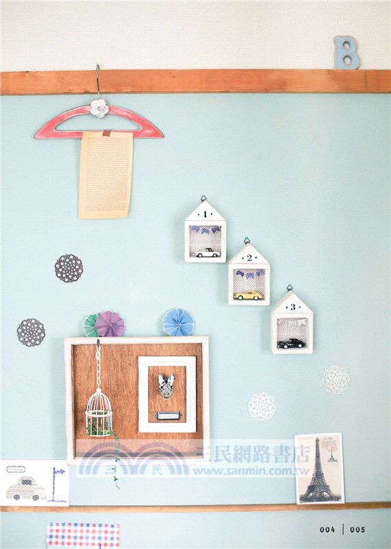 手作人最愛の自創生活雜貨筆記書【完全保存版】