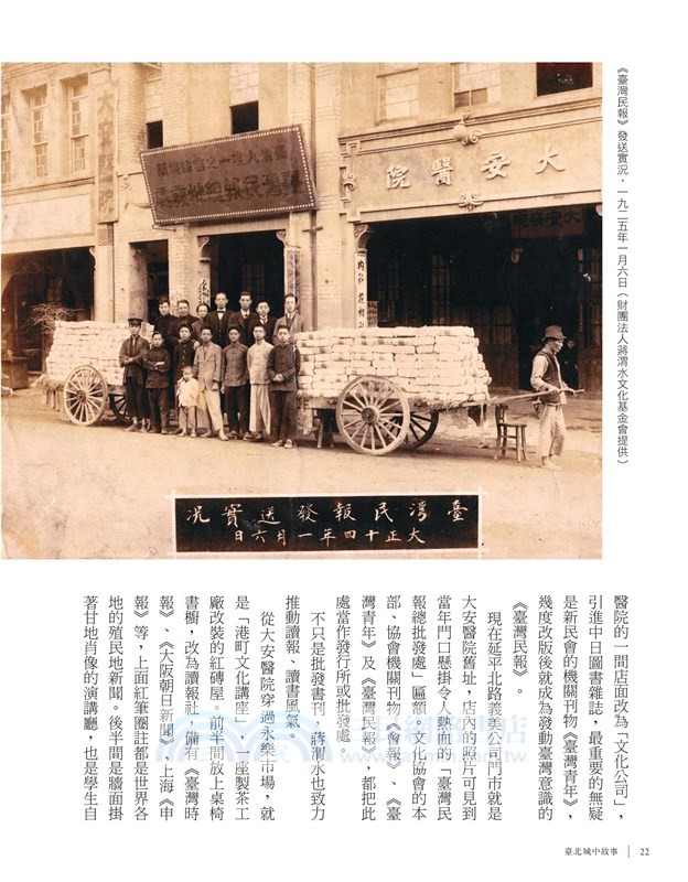 臺北城中故事：重慶南路街區歷史散步