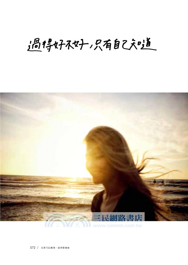 如果可以簡單，誰想要複雜