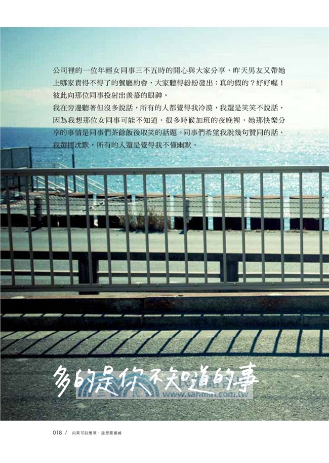 如果可以簡單，誰想要複雜