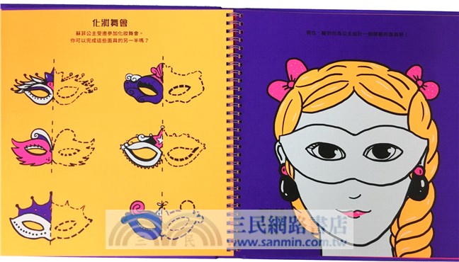 魔術塗鴉：公主夢幻派對（神奇畫筆＋可重複使用魔術畫板X孩子最愛的禮物書）