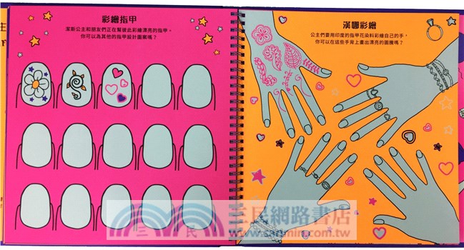 魔術塗鴉：公主夢幻派對（神奇畫筆＋可重複使用魔術畫板X孩子最愛的禮物書）