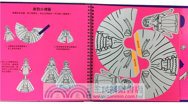 魔術塗鴉：公主夢幻派對（神奇畫筆＋可重複使用魔術畫板X孩子最愛的禮物書）