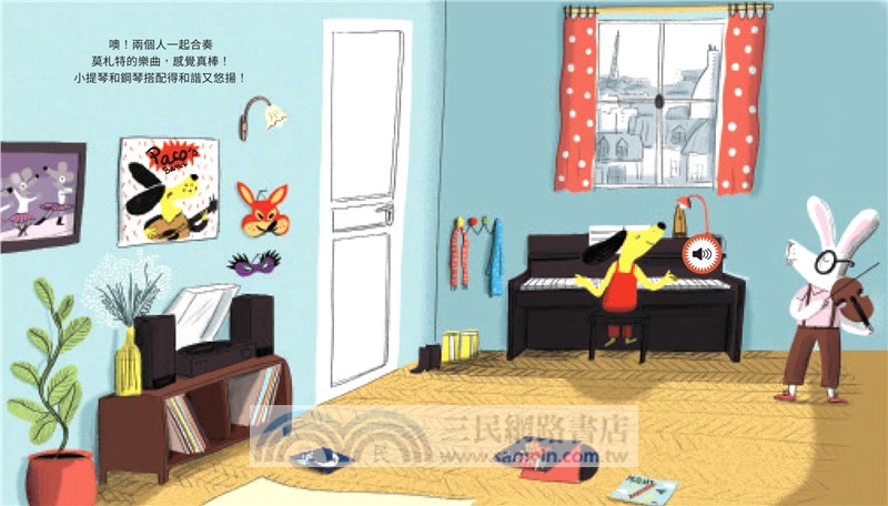 PACO帕可好愛莫札特