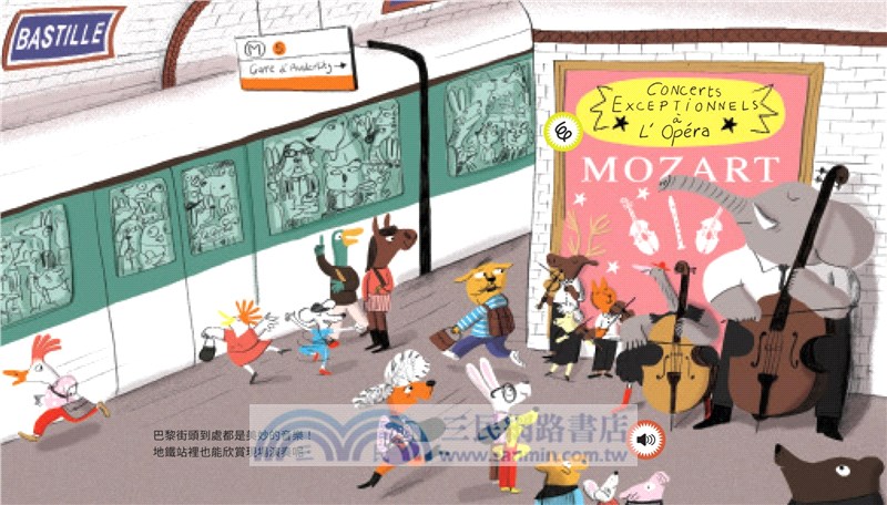 PACO帕可好愛莫札特