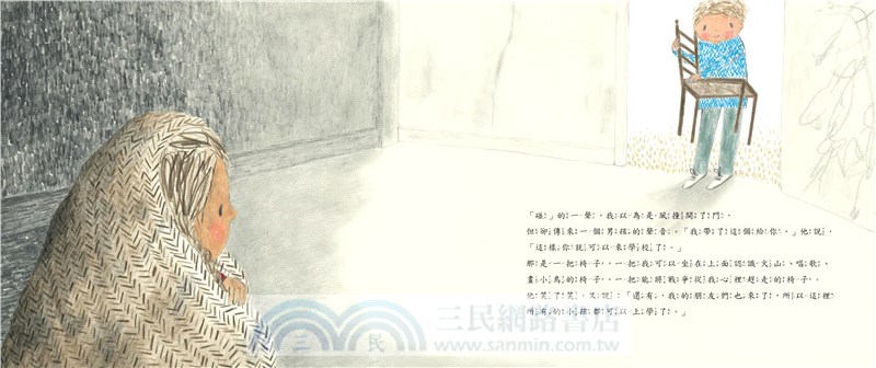 戰爭來的那一天