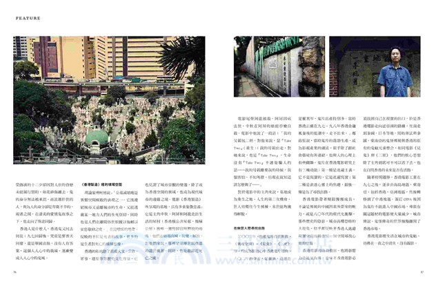 紙飛機生活誌：香港嘢