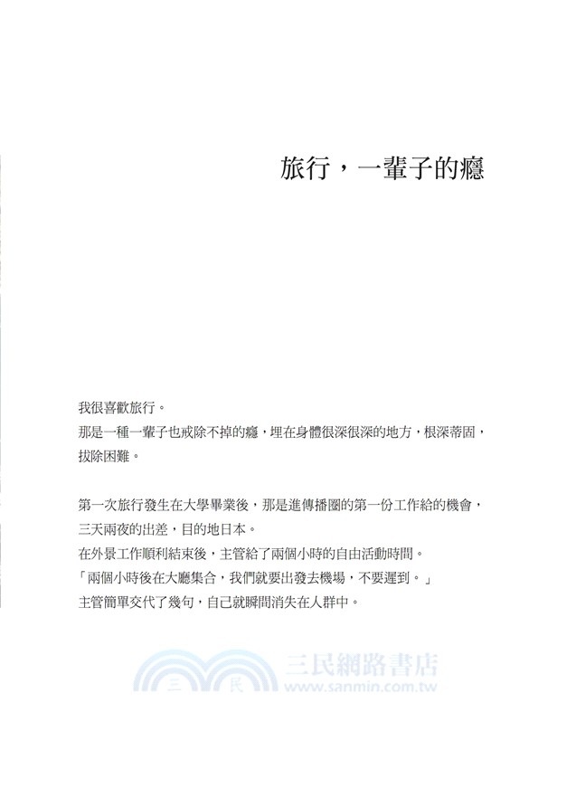 沒有你，到不了的地方