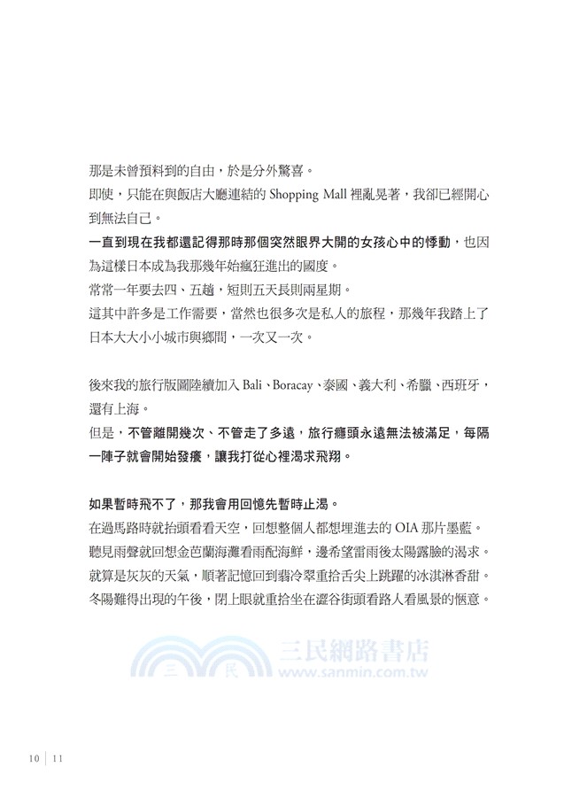 沒有你，到不了的地方