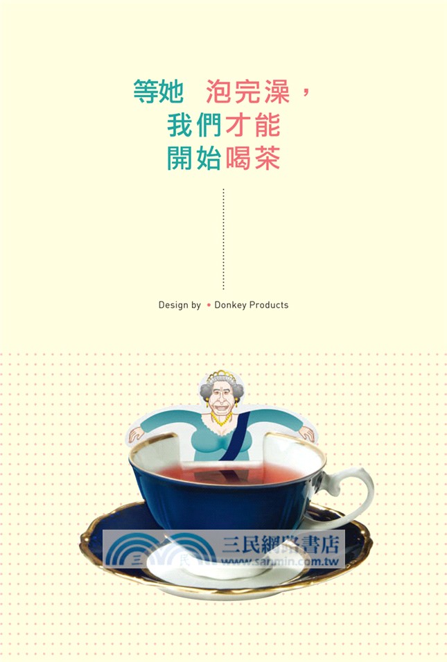 創意的企圖：全球知名商品背後的絕讚點子