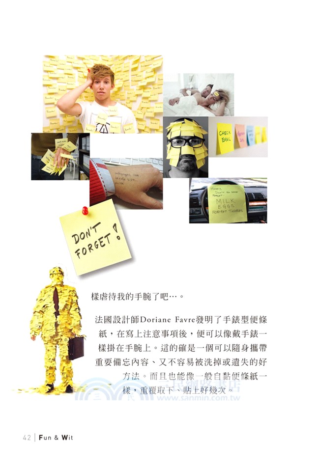 創意的企圖：全球知名商品背後的絕讚點子