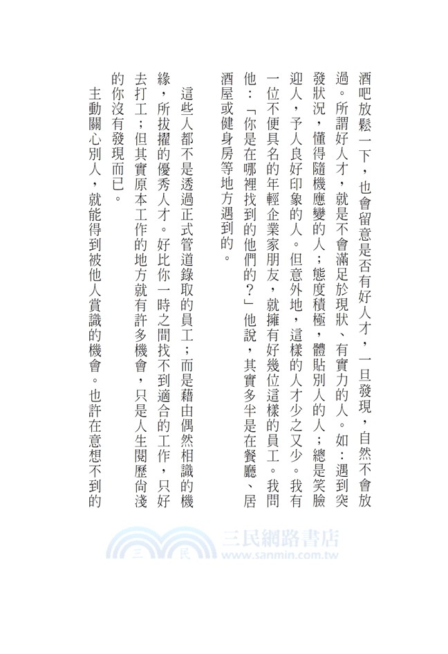 松浦彌太郎說：假如我現在25歲，最想做的50件事