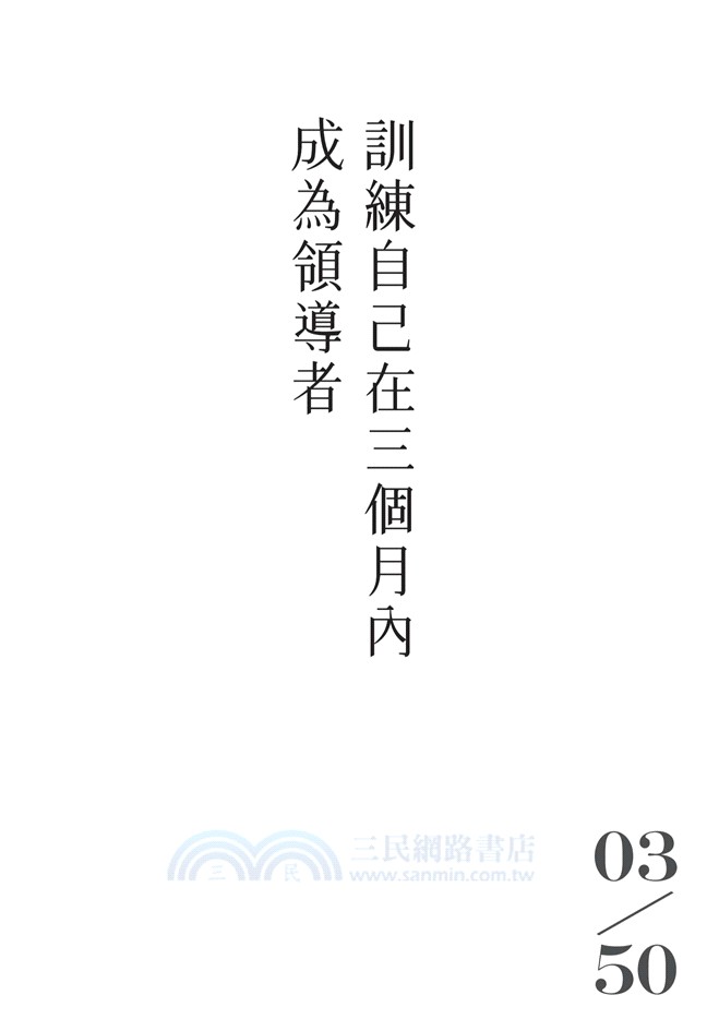 松浦彌太郎說：假如我現在25歲，最想做的50件事