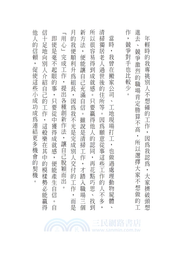 松浦彌太郎說：假如我現在25歲，最想做的50件事