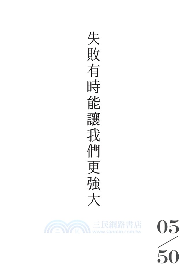 松浦彌太郎說：假如我現在25歲，最想做的50件事