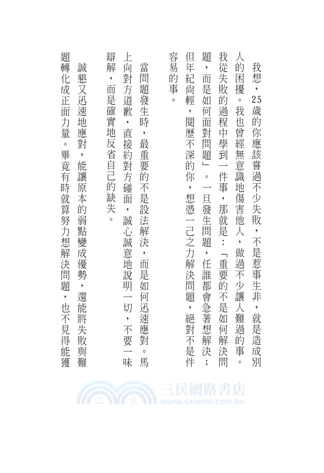 松浦彌太郎說：假如我現在25歲，最想做的50件事