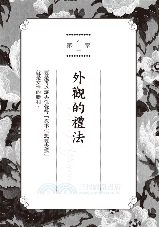 壇蜜流の情色心計