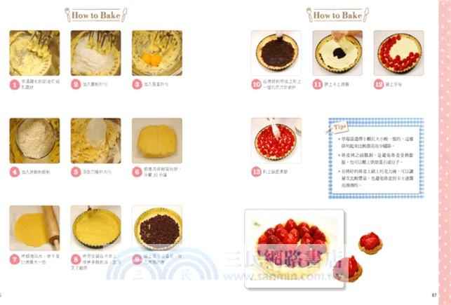 天天都是甜點日！小家的幸福烘焙好食光