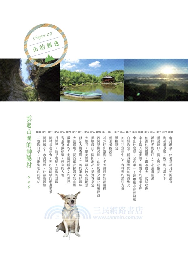 台南有意思：阿春爸的秘藏景點，走訪山野、村落、老城區，找尋街角故事╳巷弄美食