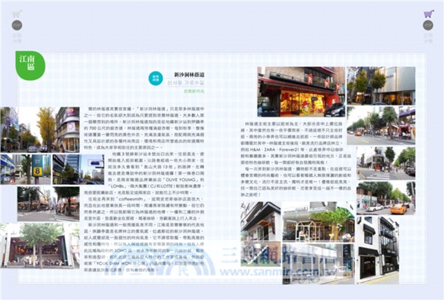 High瘋首爾：去一次就愛上！讓肚皮╳回憶╳行李箱都爆炸的吃玩買韓國小旅行