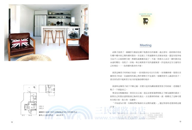 原來我家這麼大！：讓小坪數變寬敞的空間魔法，新成屋、中古屋瞬間多10坪的舒適好宅規劃實例