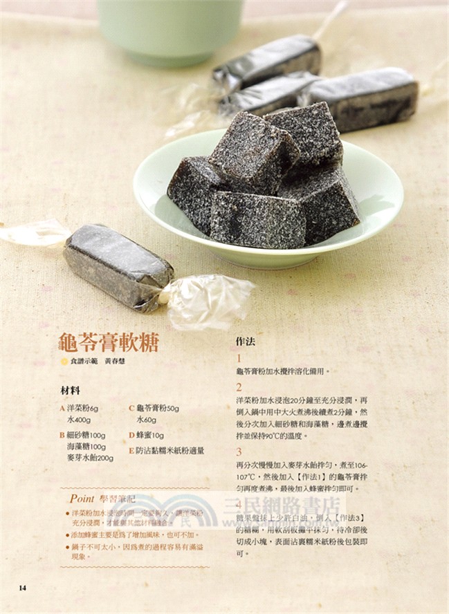 一定要學會的人氣伴手禮