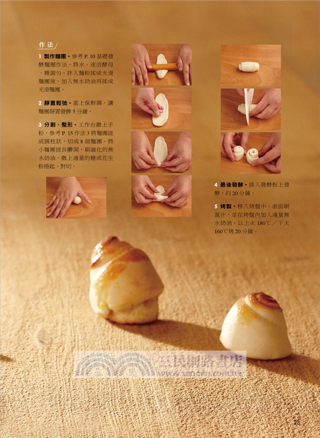 舌尖上的私房麵點