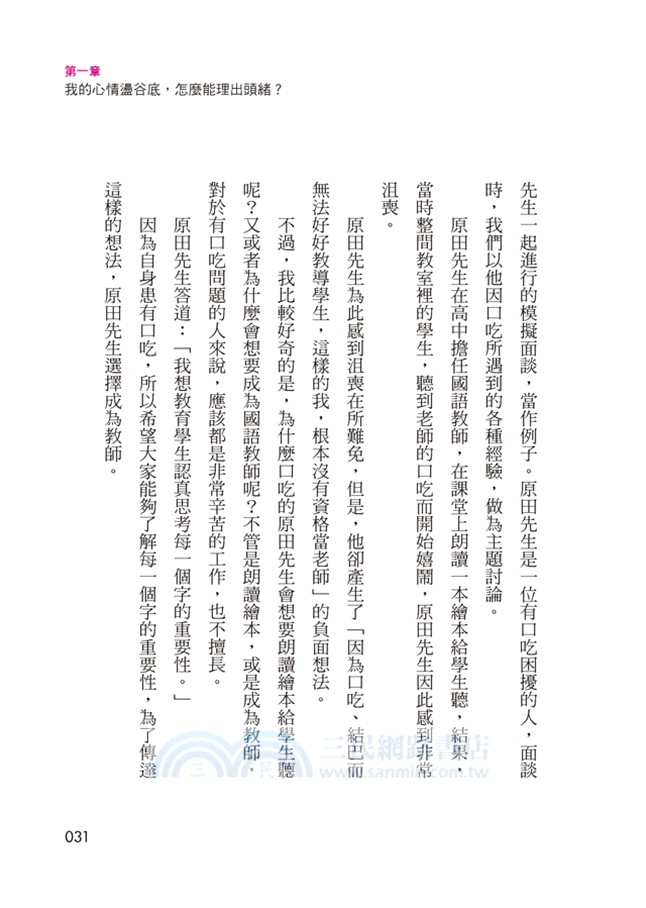 一個人的心情整理簿