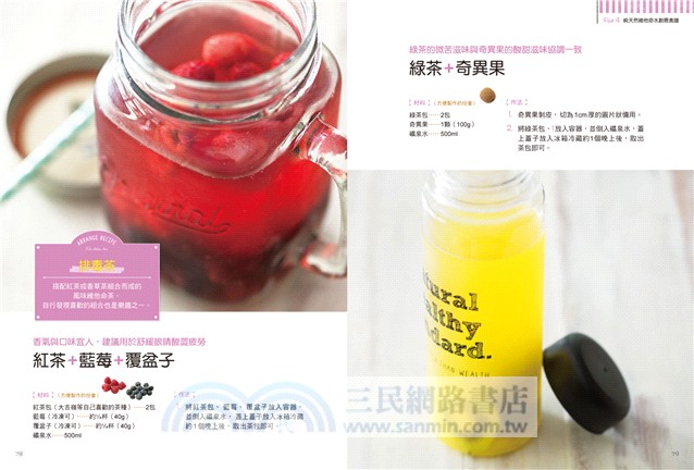 Detox water純天然維他命水