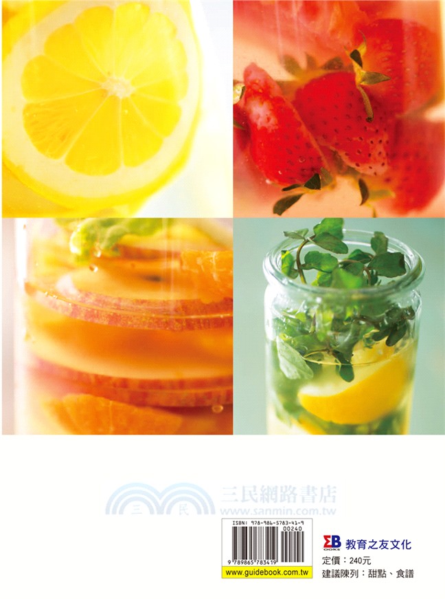 Detox water純天然維他命水