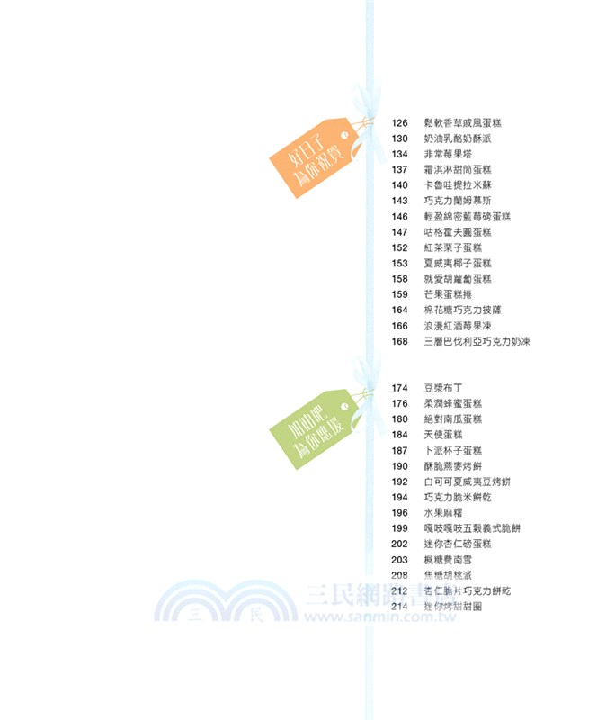 暖男主廚的甜點禮物最佳提案