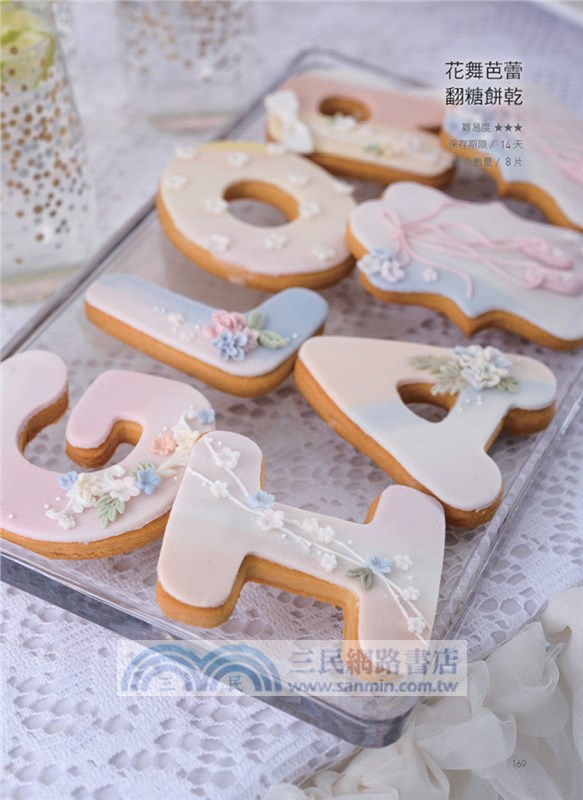 就是要玩蛋糕！精品級夢幻甜點Candy Bar：英式糖花蛋糕、炫彩棒棒糖蛋糕、繽紛漸層杯子蛋糕、造形文字餅乾等，88道顛覆視覺的創意甜點