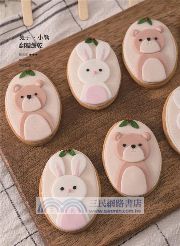 就是要玩蛋糕！精品級夢幻甜點Candy Bar：英式糖花蛋糕、炫彩棒棒糖蛋糕、繽紛漸層杯子蛋糕、造形文字餅乾等，88道顛覆視覺的創意甜點