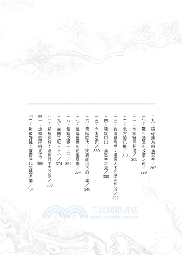 東漢原來是這樣