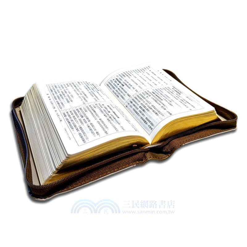 聖經：和合本（灰褐色袖珍型儷皮鴿子壓紋紅字拉鍊金邊）