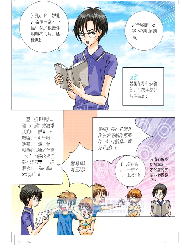 變漂亮方法大公開：人氣篇