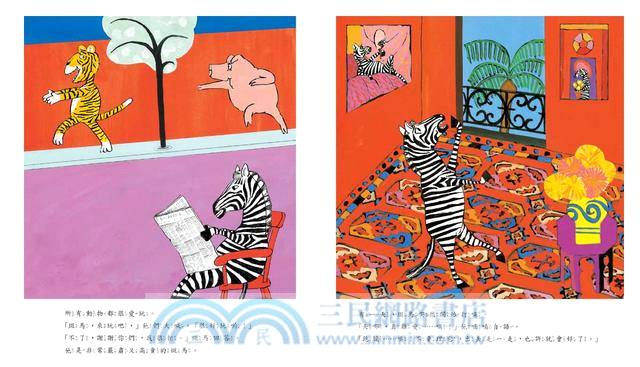 一直打嗝的斑馬