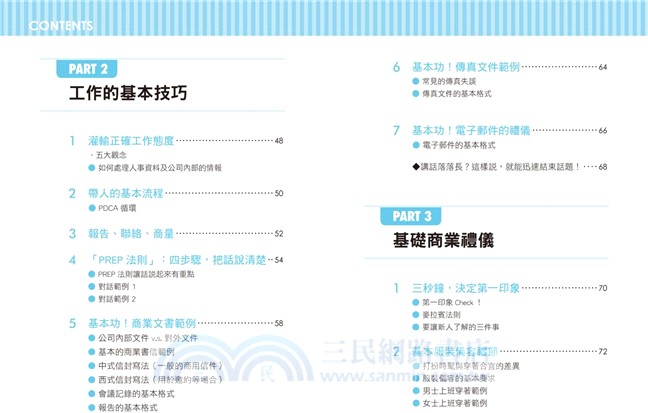 你不教，他怎麼會？懂得帶人的主管這樣教新進員工