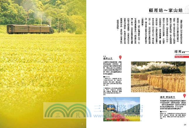 鐵道迷朝聖之旅：大井川鐵道攝影散策