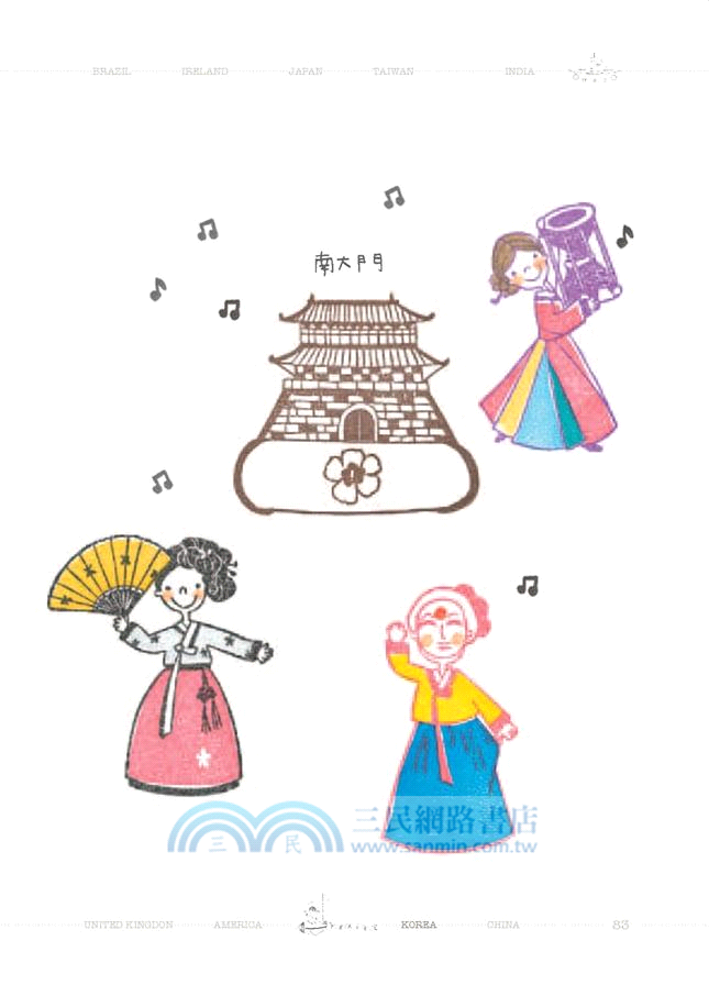 橡皮章玩遊世界：世界各國旅遊圖案集