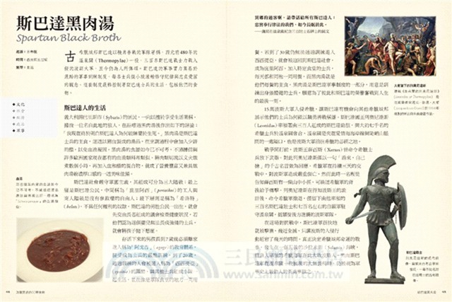 改變歷史的50種食物