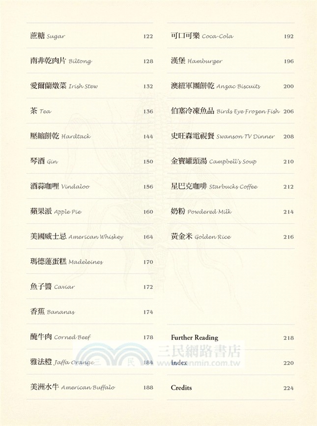 改變歷史的50種食物