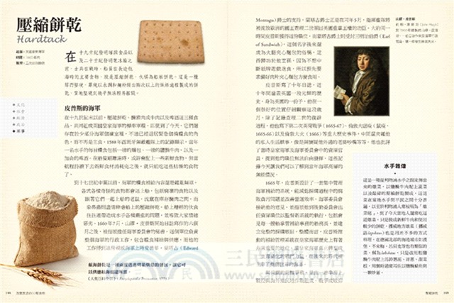 改變歷史的50種食物