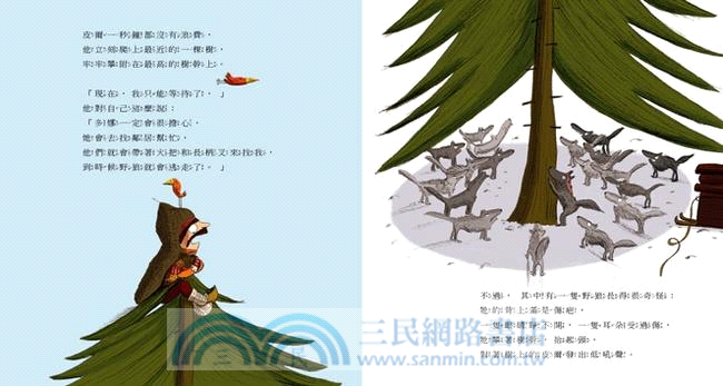 大野狼和神奇的扁豆湯